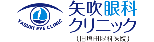 矢吹眼科クリニック
